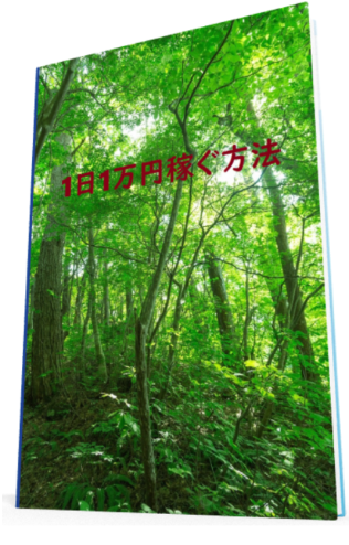 TMのアフィリエイトのためのメルマガ講座